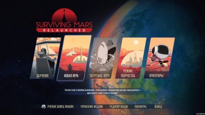 Surviving Mars Relaunched