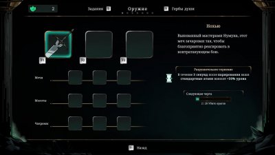 Winds Of Arcana Ruination