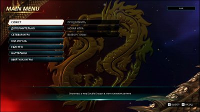 Double Dragon Revive