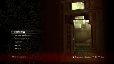 Yakuza 0 Director's Cut