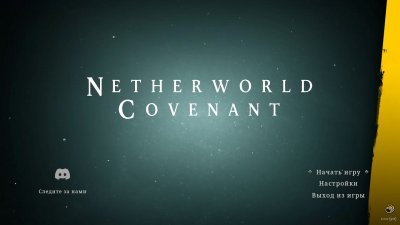 Netherworld Covenant