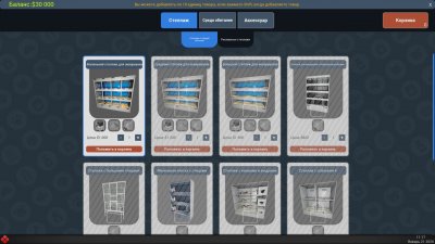 Exotica 2 Pet Shop Simulator