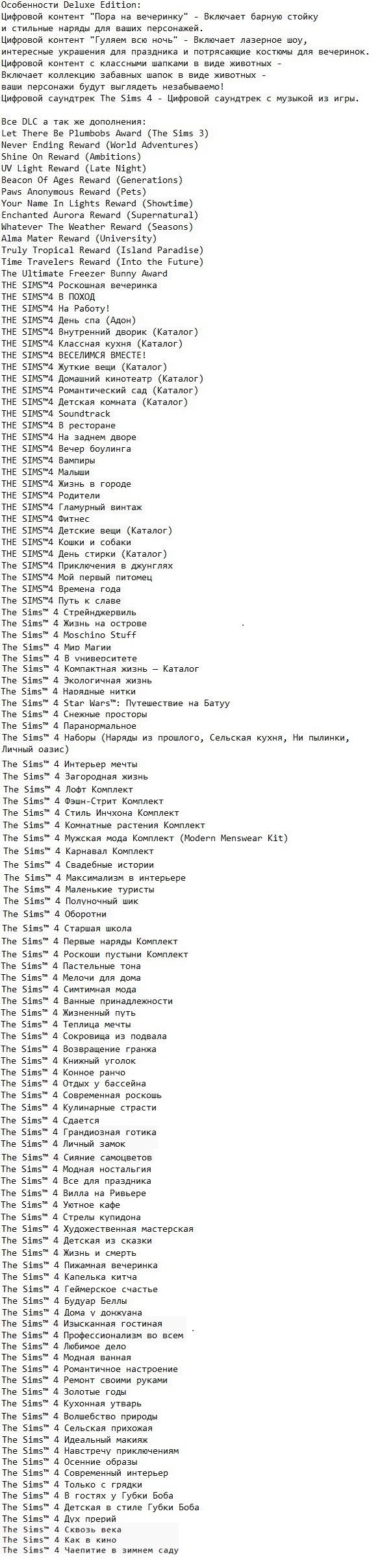 Симс 4 Симс 4