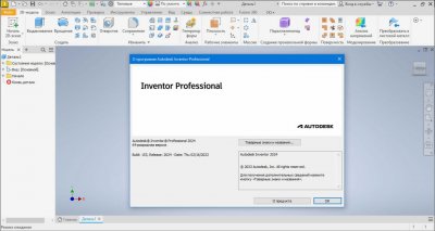 Autodesk Inventor Pro 2024