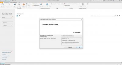 Autodesk Inventor Professional 2025
