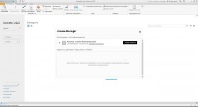 Autodesk Inventor Professional 2025