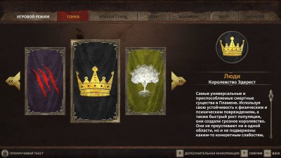 Alaloth Champions of The Four Kingdoms