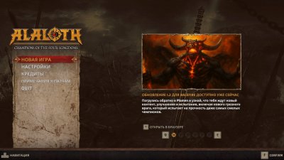 Alaloth Champions of The Four Kingdoms