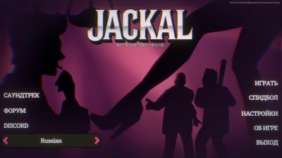 Jackal