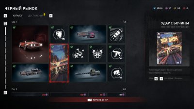 Carmageddon Rogue Shift