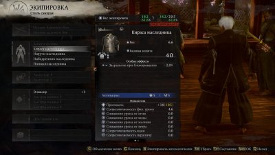 Nioh 3 Digital Deluxe Edition