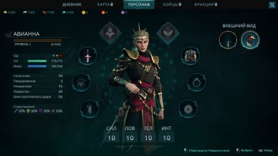 Disciples Domination