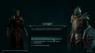 Disciples Domination