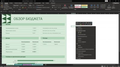 Microsoft Office 2026