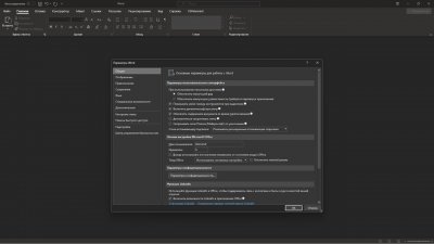 Microsoft Office 2026