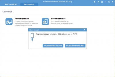 Coolmuster Android Assistant