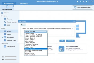 Coolmuster Android Assistant