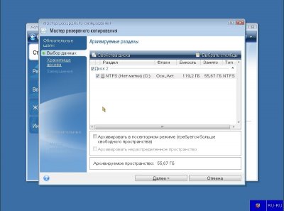 Acronis True Image 2025