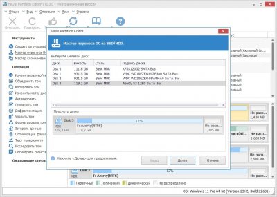 NIUBI Partition Editor