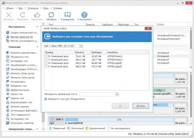 NIUBI Partition Editor