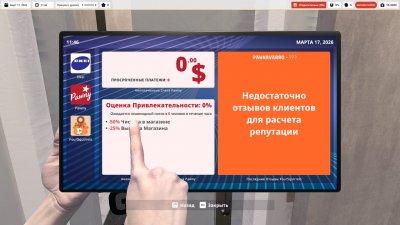 Pawnbroker Simulator