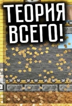 Theory of Everything ��������� 2D