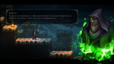 Legacy of Kain Ascendance