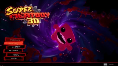 Super Meat Boy 3D