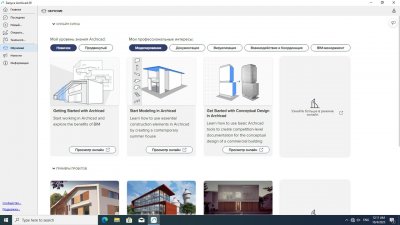ArchiCAD 29