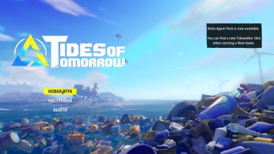 Tides of Tomorrow