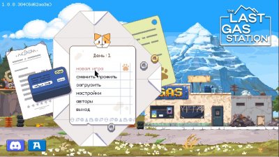 The Last Gas Station
