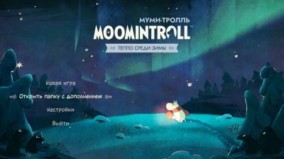 ����-������ ����� ����� ���� / Moomintroll Winter's Warmth