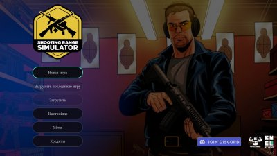 Shooting Range Simulator