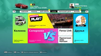 Forza Horizon 6 �� ����