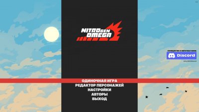 NITRO GEN OMEGA