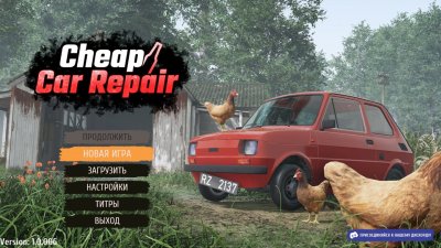 Cheap Car Repair