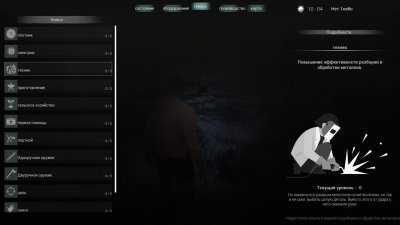 Winter Survivor Protocol / �������� ������� ���������