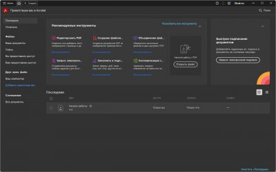 Adobe Acrobat Pro 2026