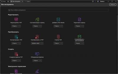 Adobe Acrobat Pro 2026