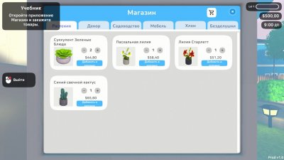Plant Nursery Simulator