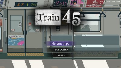 Train 45