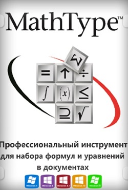 MathType