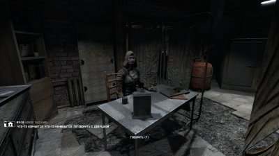Stalker Alone In Windstorm: Fallen Bear