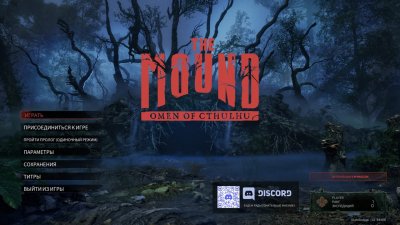 The Mound Omen of Cthulhu