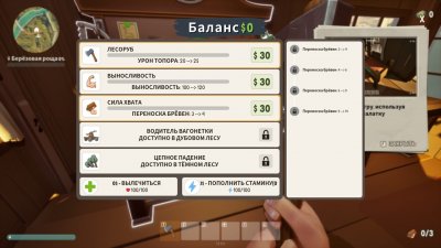 A Game About Chopping Trees