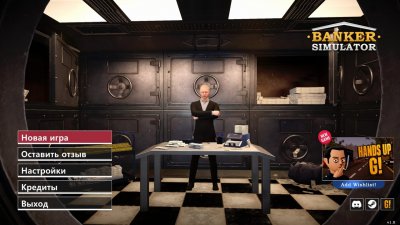 Banker Simulator