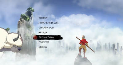 Avatar Legends The Fighting Game