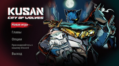Kusan City of Wolves