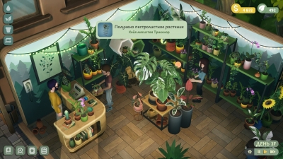 Leafy Corner