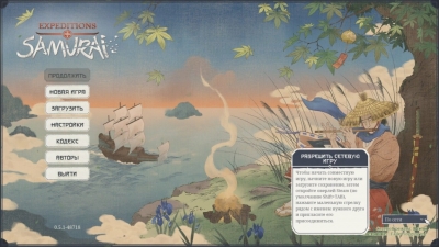 Expeditions Samurai